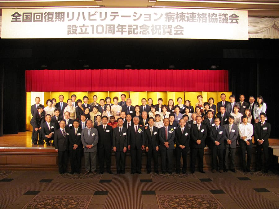 2011年　連絡橋議会設立10周年記念祝賀会